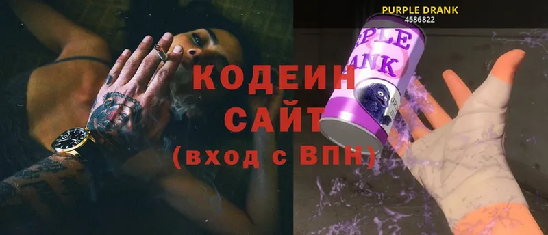 Кодеин Purple Drank  магазин  наркотиков  Бирюч 